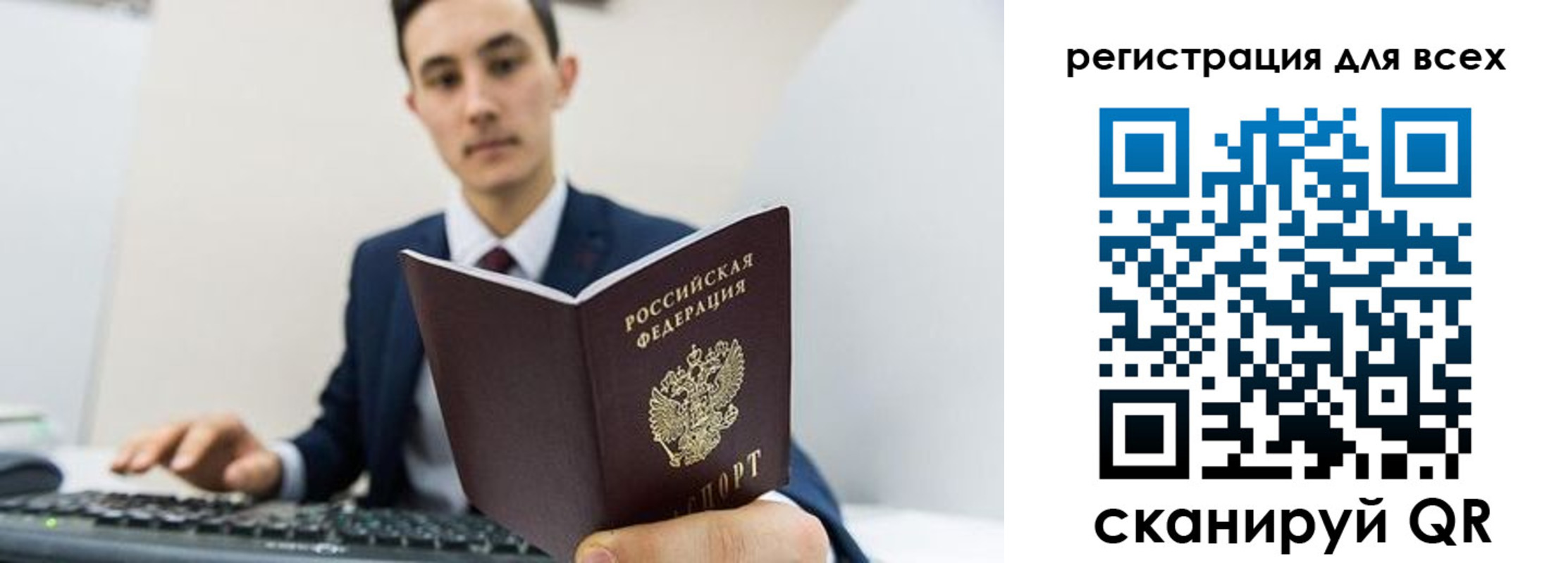 временная регистрация законно в Белгородской области