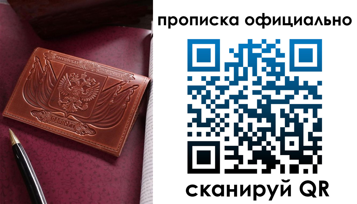 миграционный учет в Белгородской области