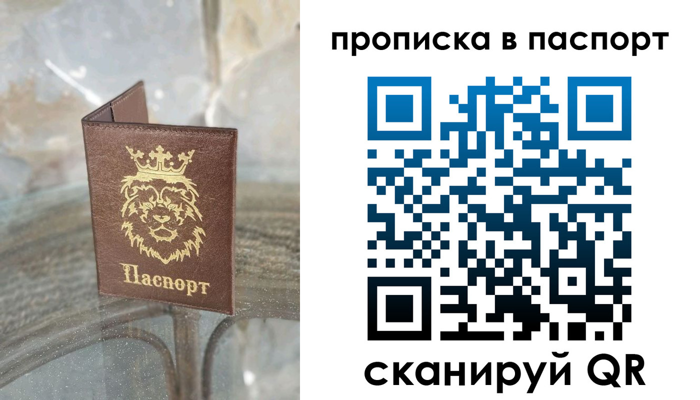 прописка для кредита в Белгородской области