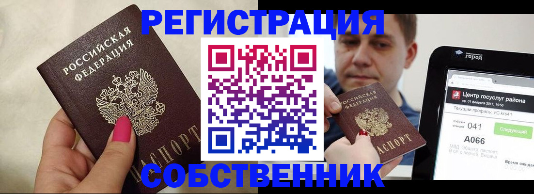 регистрация для дет. сада в Белгородской области