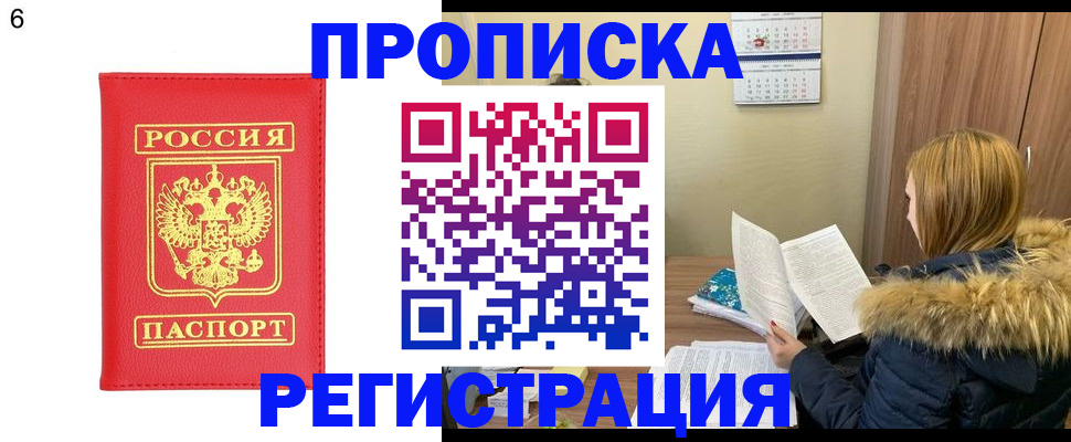 прописка для кредита в Белгородской области